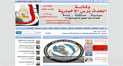 Desktop Screenshot of eventpressiraq.org