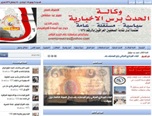 Tablet Screenshot of eventpressiraq.org